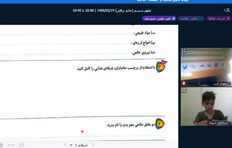 علوم 3