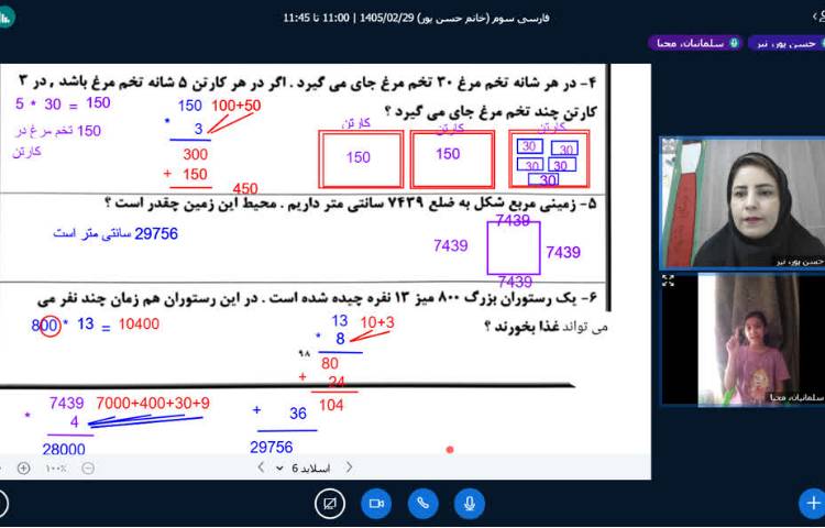 علوم 3