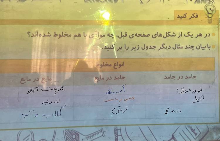 علوم 3