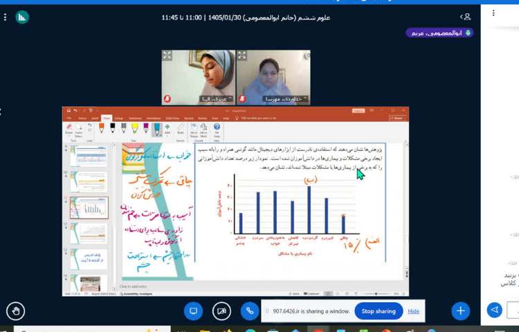 علوم 4