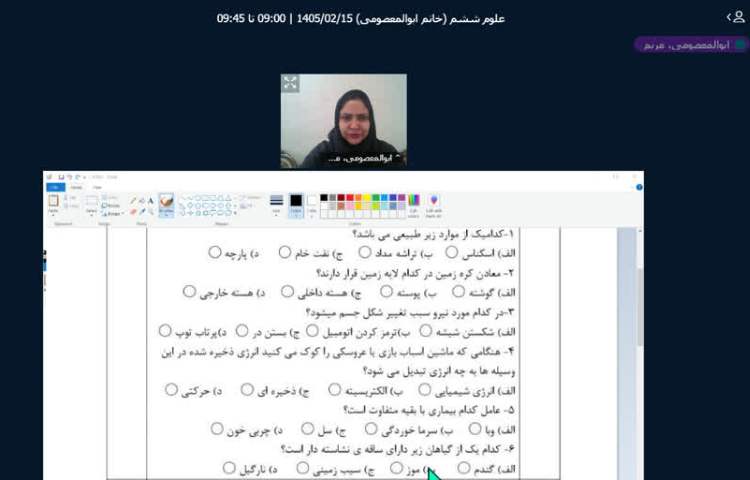 علوم 4
