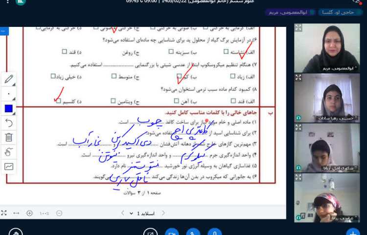 علوم 4