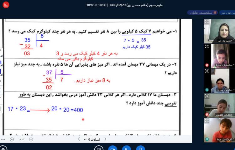 علوم 4