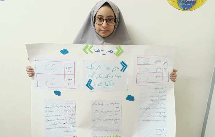 علوم 5