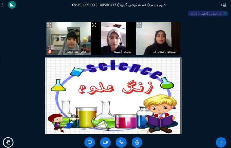 علوم 5