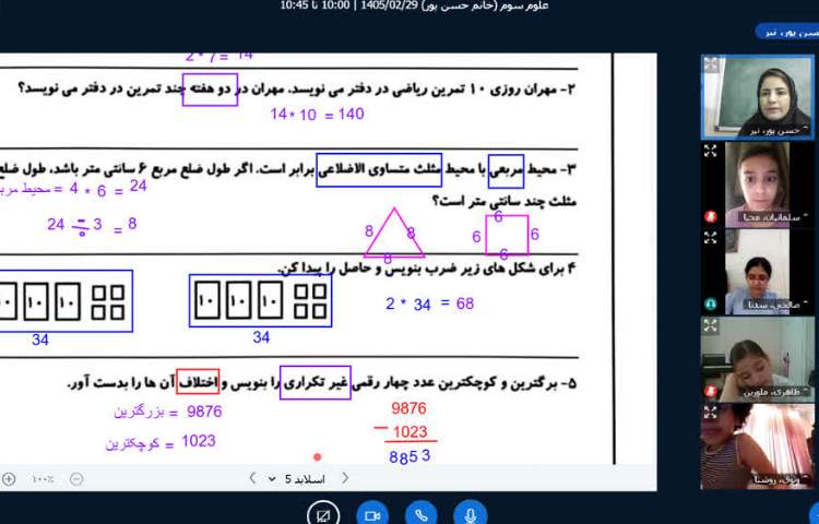 علوم 5