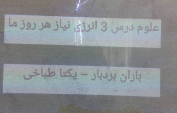 علوم 5
