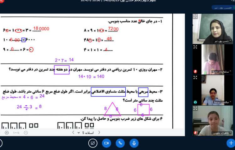 علوم 6