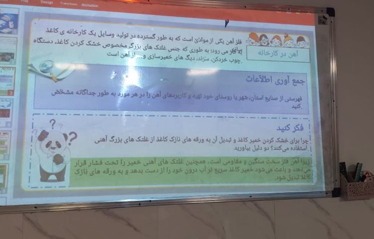 علوم 6