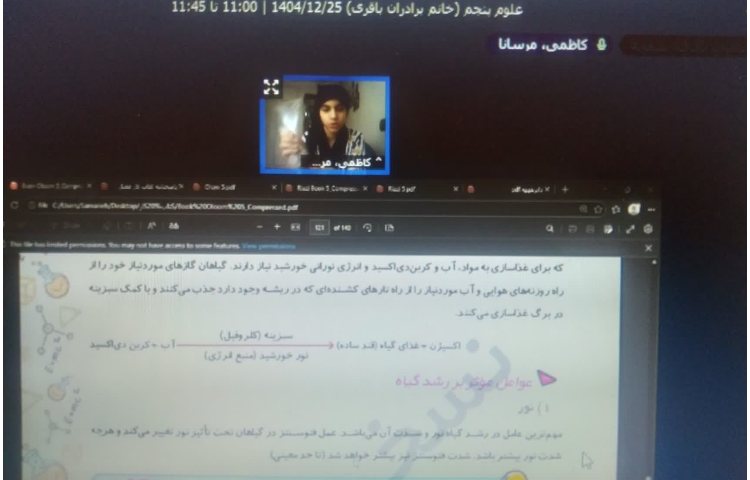 علوم