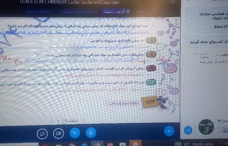 علوم