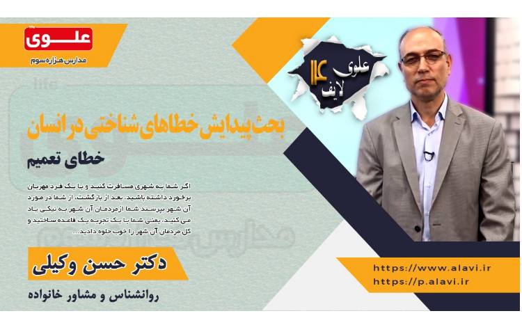 علوی لایف قسمت 16