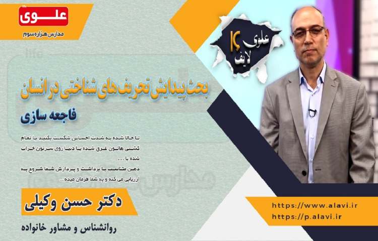 علوی لایف قسمت 16