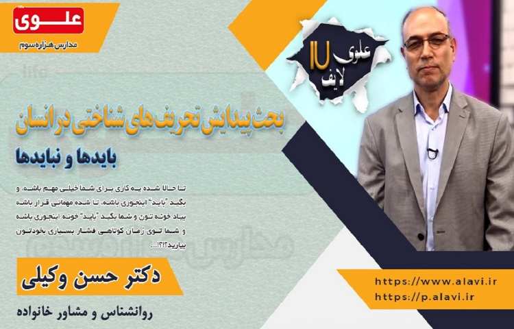 علوی لایف قسمت 17 1