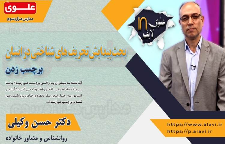 علوی لایف قسمت 18 1