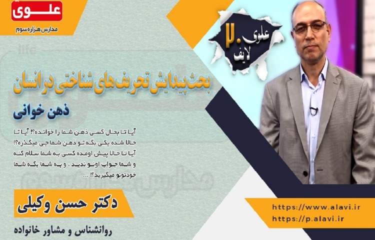 علوی لایف قسمت 20 1