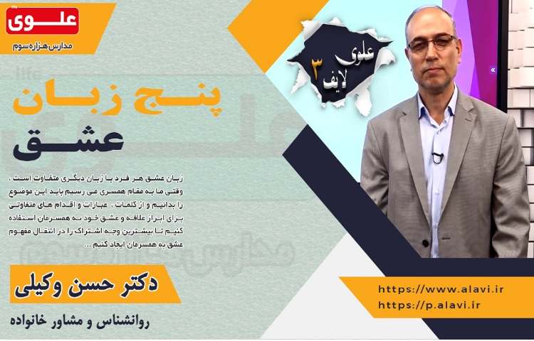 علوی لایف قسمت 3