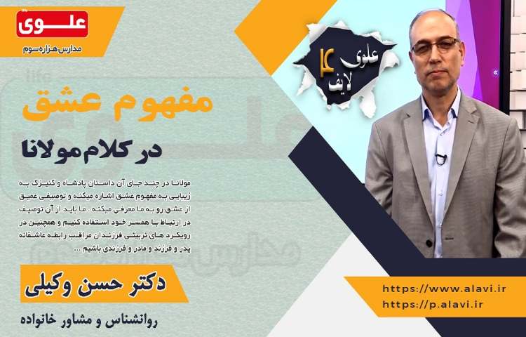 علوی لایف قسمت 4