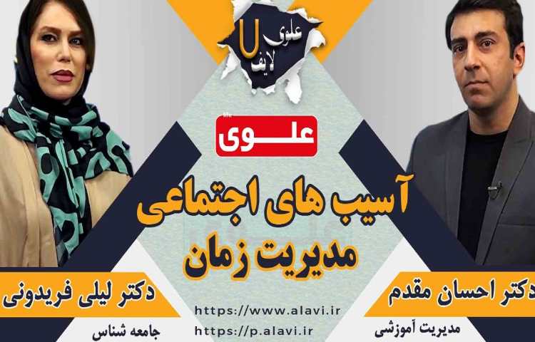 علوی لایف قسمت 7 1