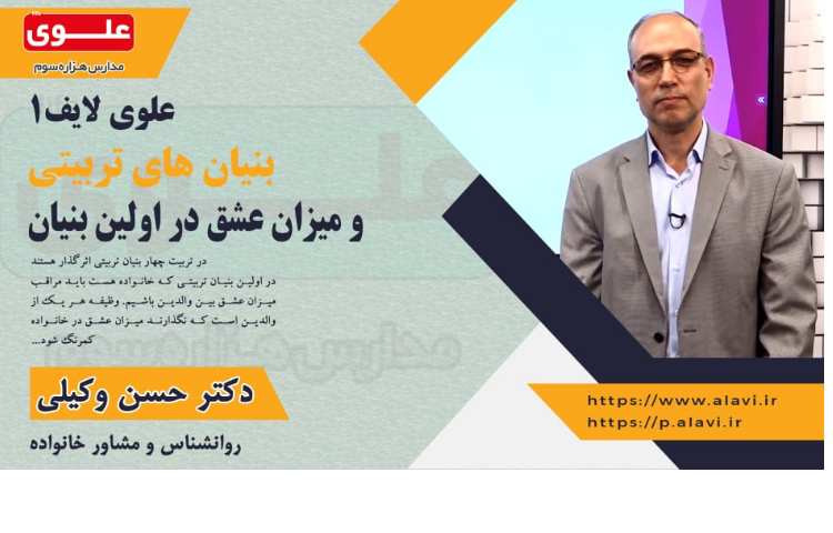 علوی لایف 1 (ویژه اولیا)