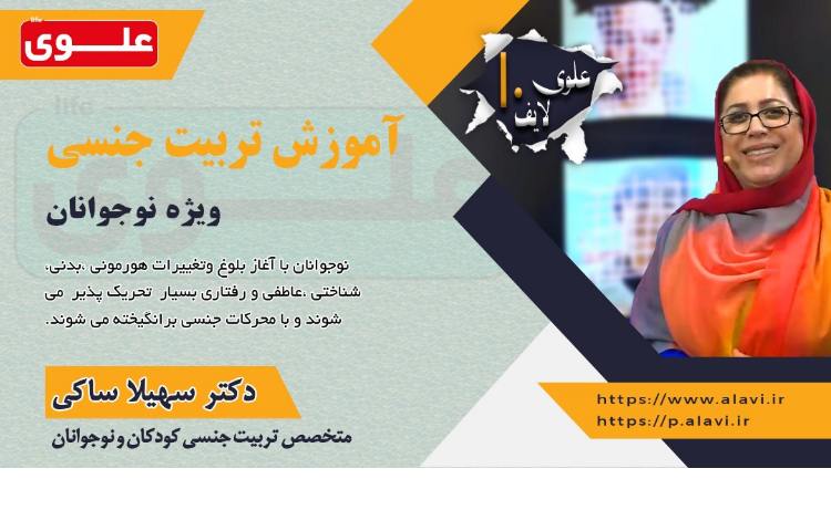 علوی لایف 10