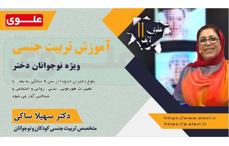 علوی لایف 11 1