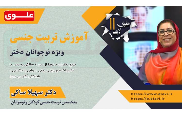 علوی لایف 11 1