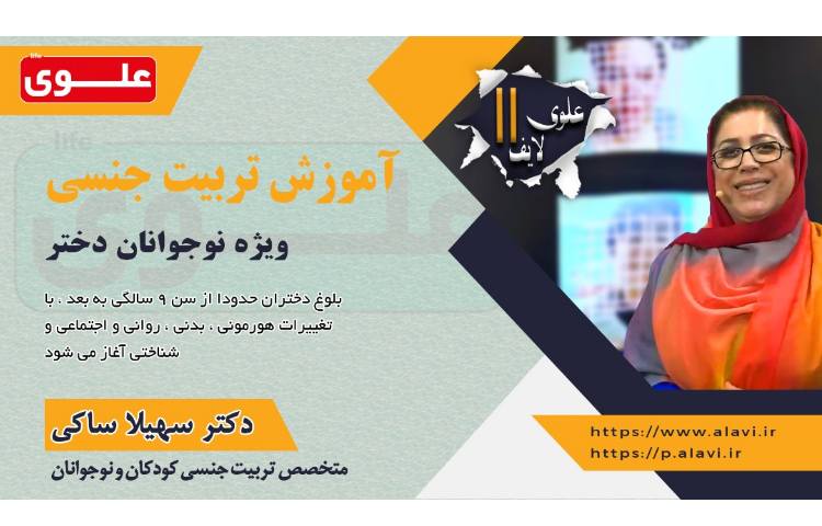 علوی لایف 11