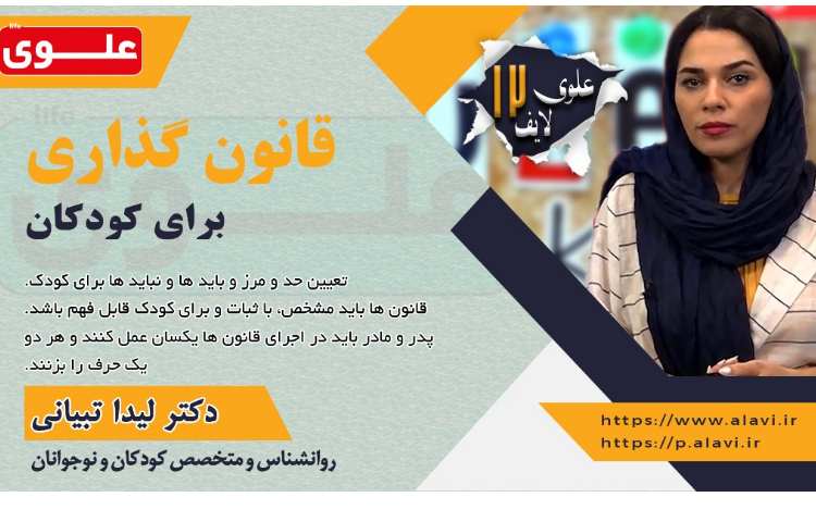 علوی لایف 12 1