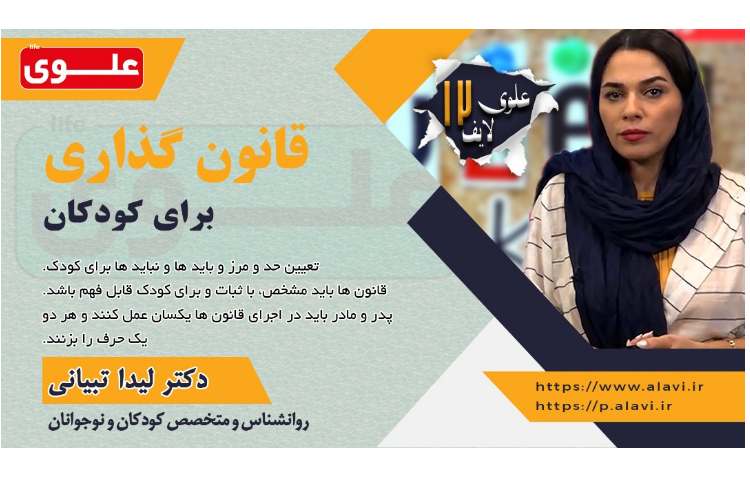 علوی لایف 12