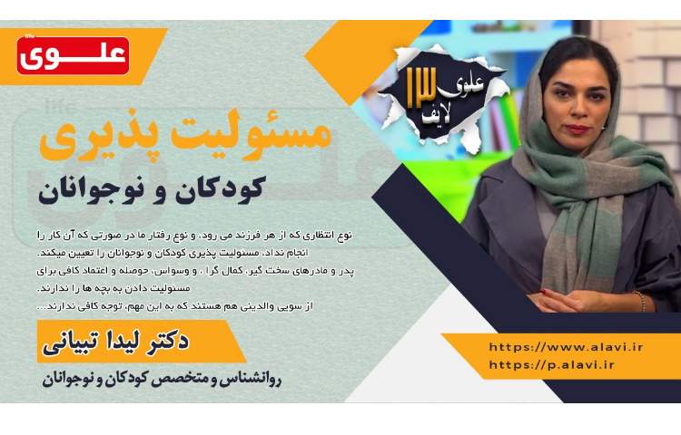 علوی لایف 13 1