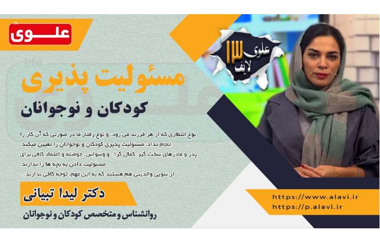 علوی لایف 13