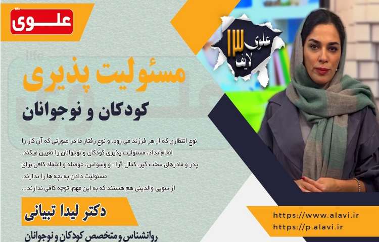 علوی لایف 13