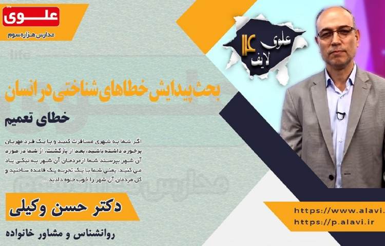 علوی لایف 16 1