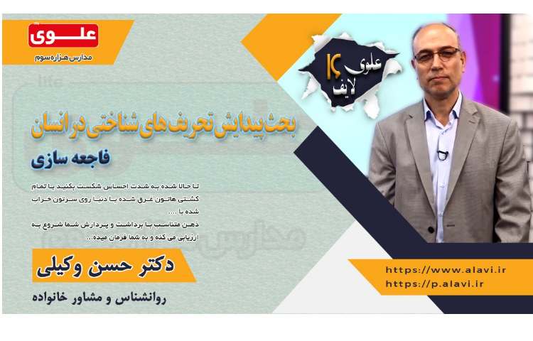 علوی لایف 16 1