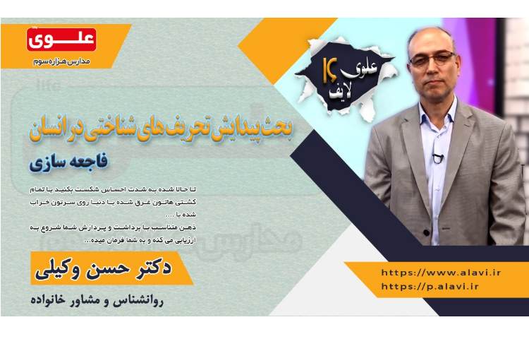 علوی لایف 16