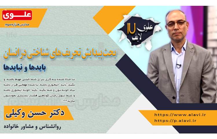 علوی لایف 17 1