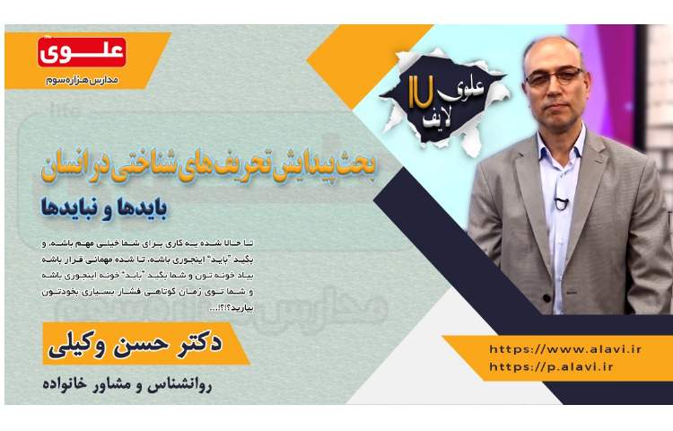 علوی لایف 17 1