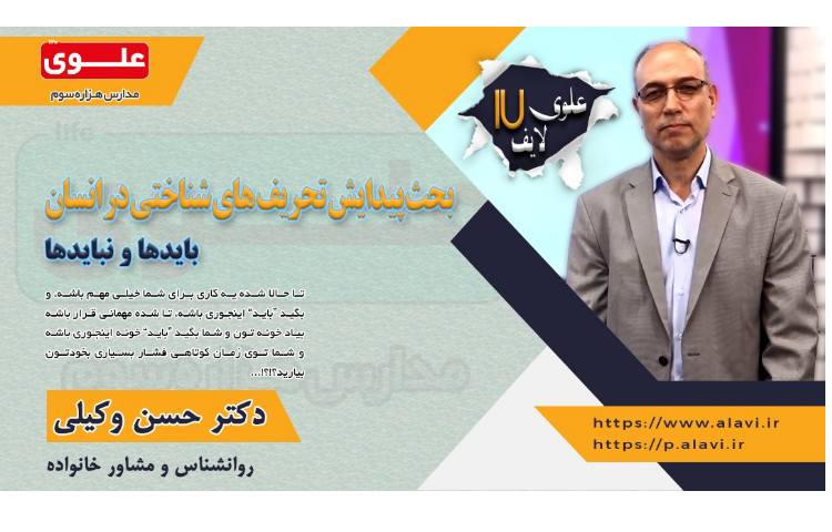 علوی لایف 17