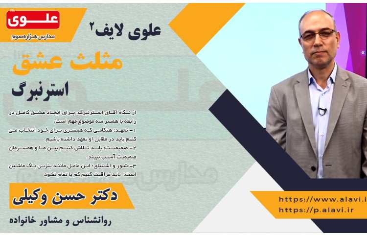 علوی لایف 2- پوستر