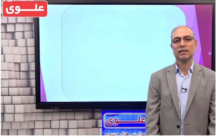 علوی لایف (2) 1