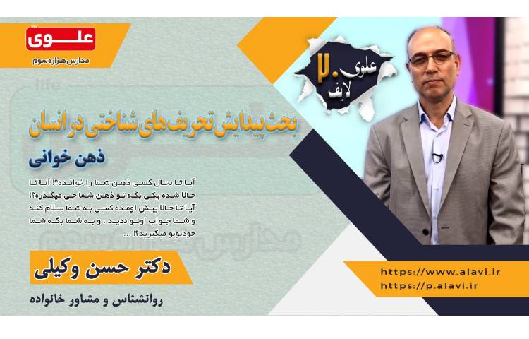 علوی لایف 20 1