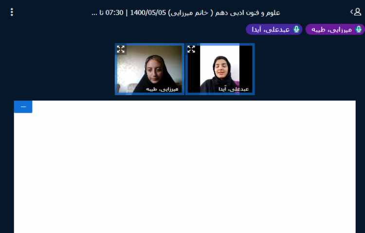 عکس از کلاس آنلاین درس علوم و فنون