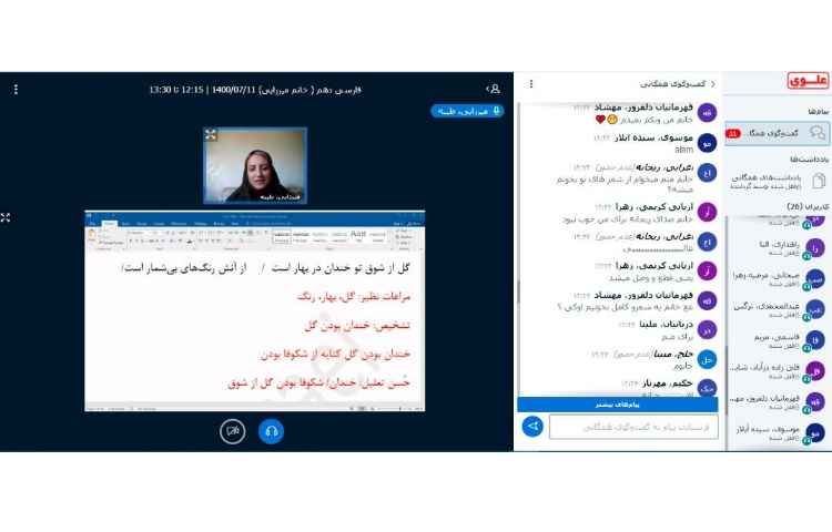 عکس از کلاس آنلاین درس فارسی 1