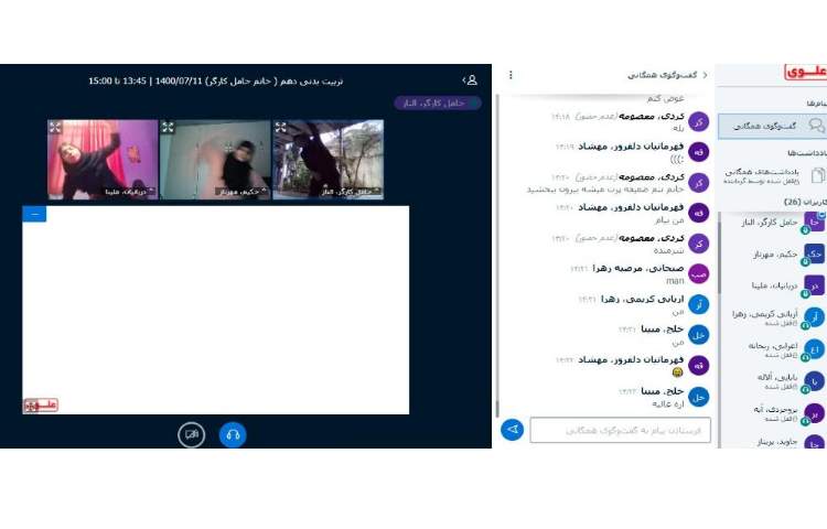 عکس از کلاس آنلاین زنگ ورزش