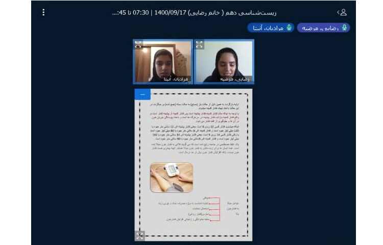 عکس از کلاس آنلاین زیست 1