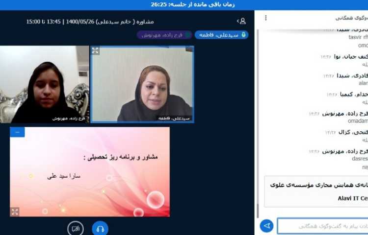 عکس از کلاس آنلاین مشاوره گروهی