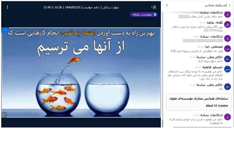 عکس از کلاس آنلاین مهارت زندگی 1