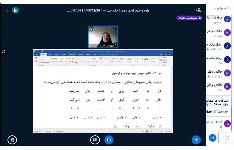 عکس از کلاس آنلاین