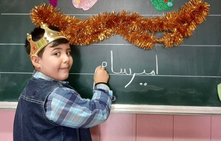 :عکس جشن اسم و ایجاد انگیزه نشانه (ج)